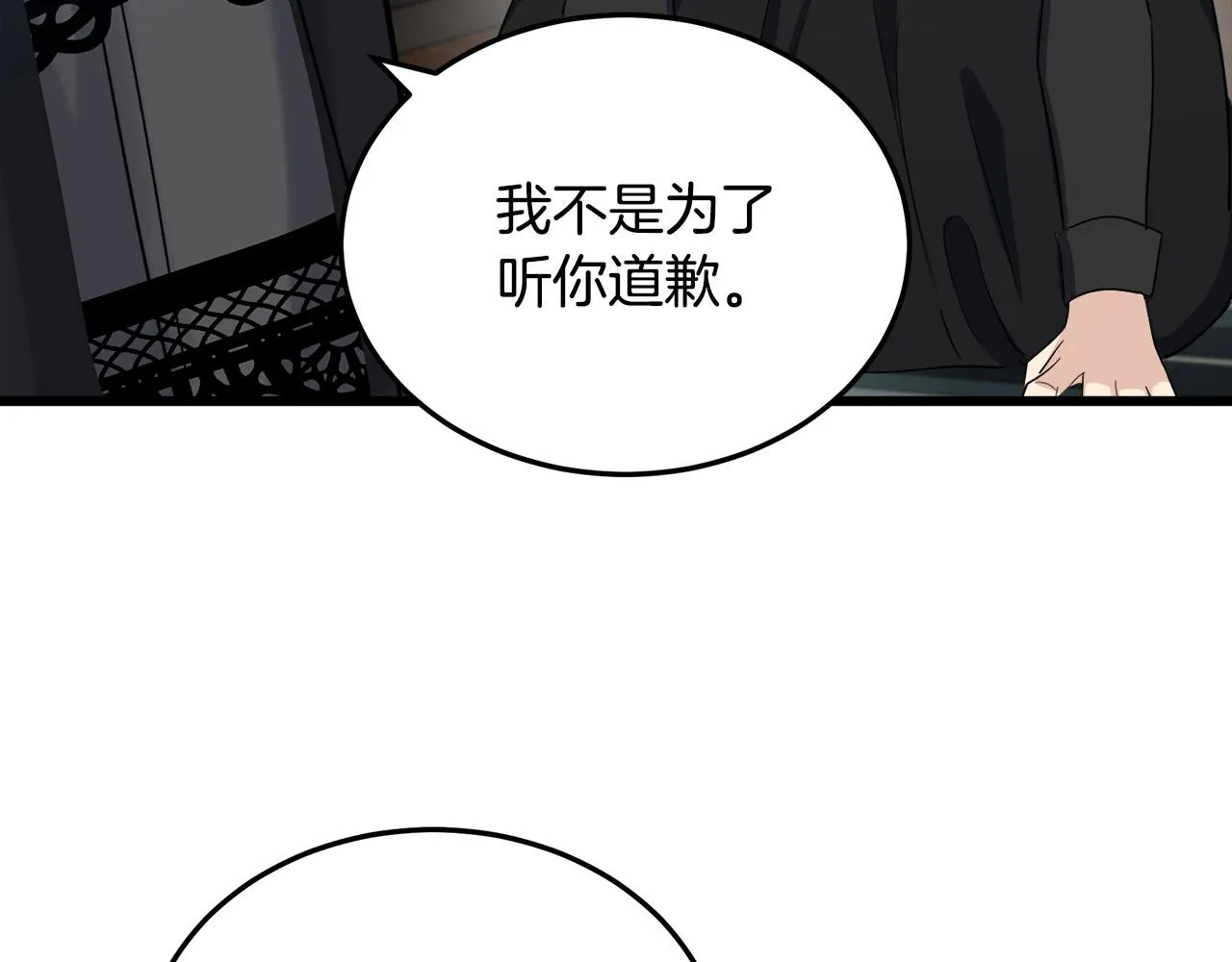 第80话 第38页