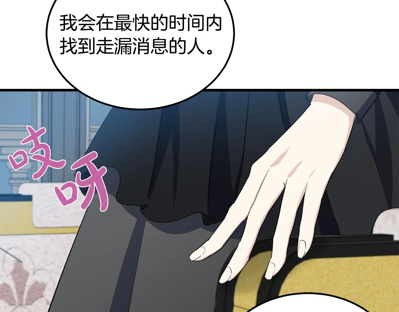 第80话 第39页