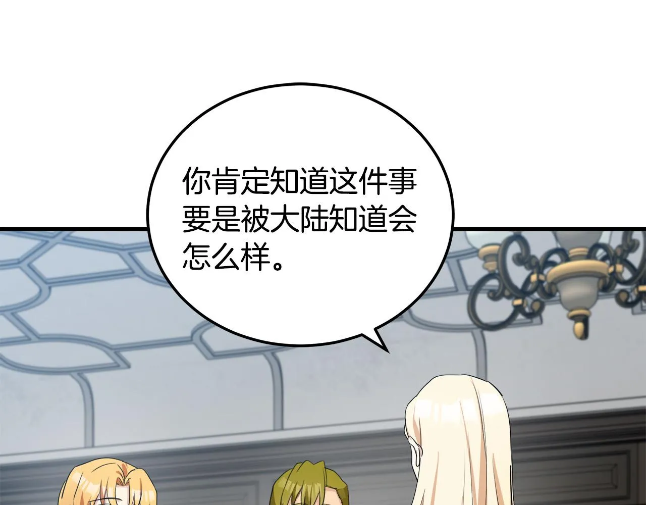第80话 第41页