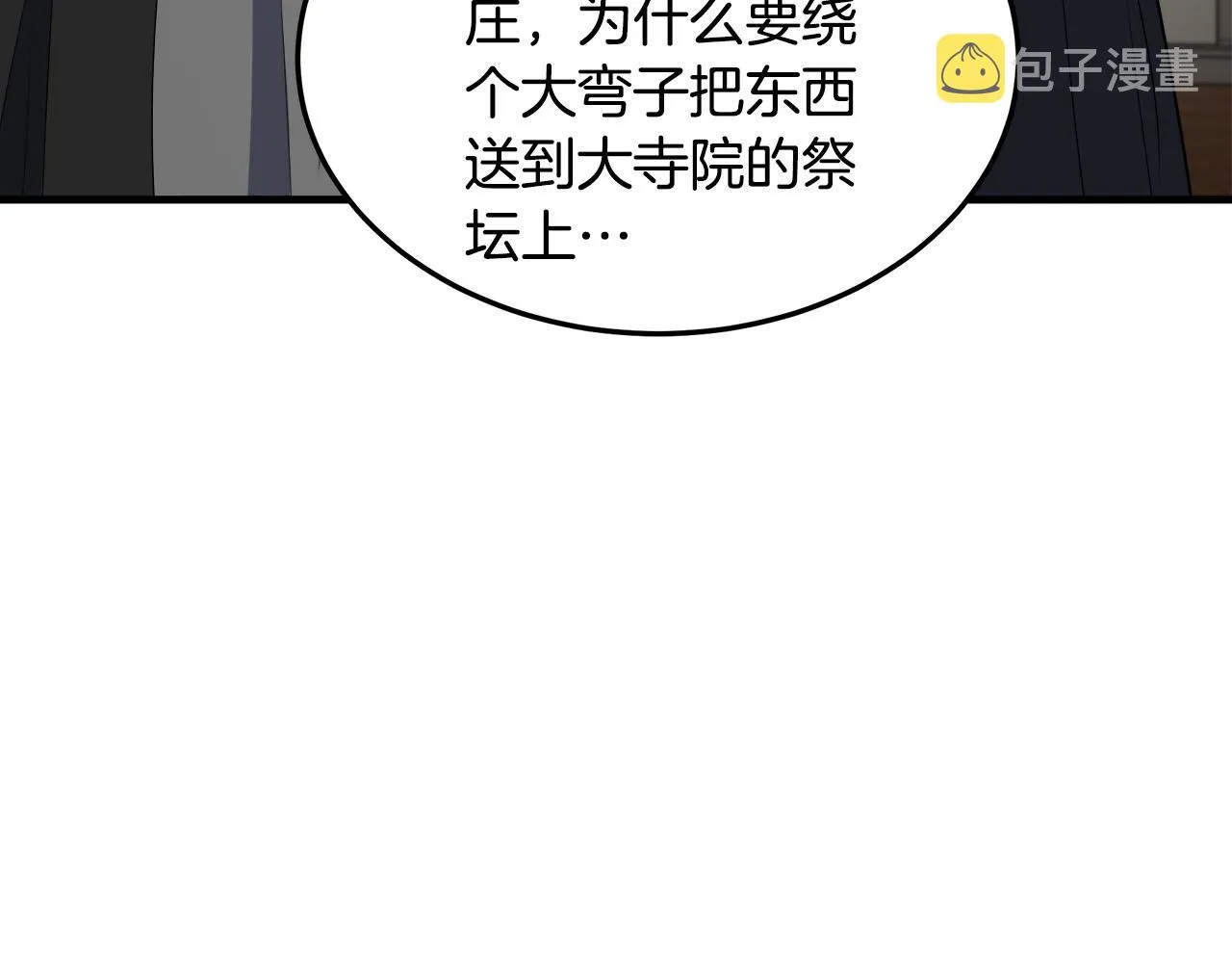 第80话 第43页
