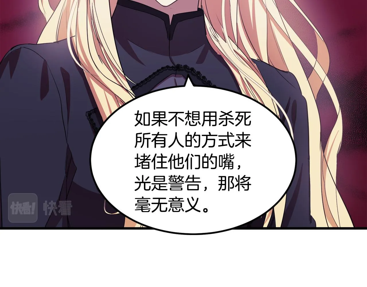第80话 第45页
