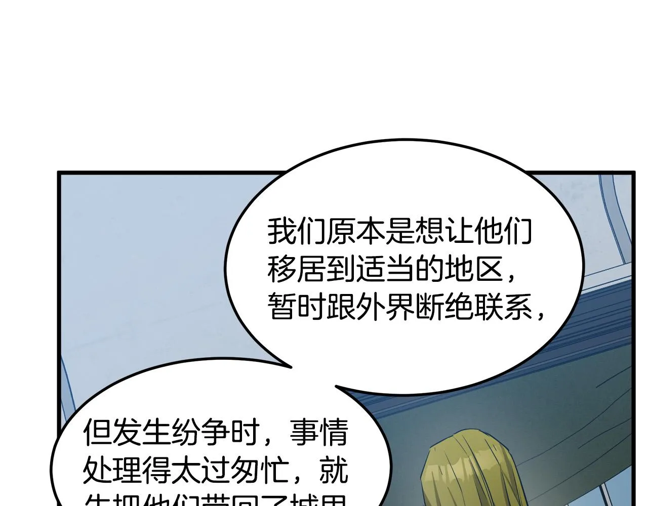 第80话 第52页
