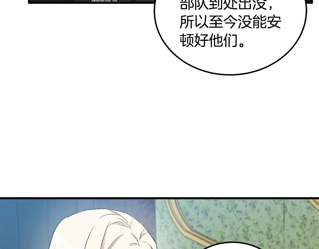 第80话 第54页