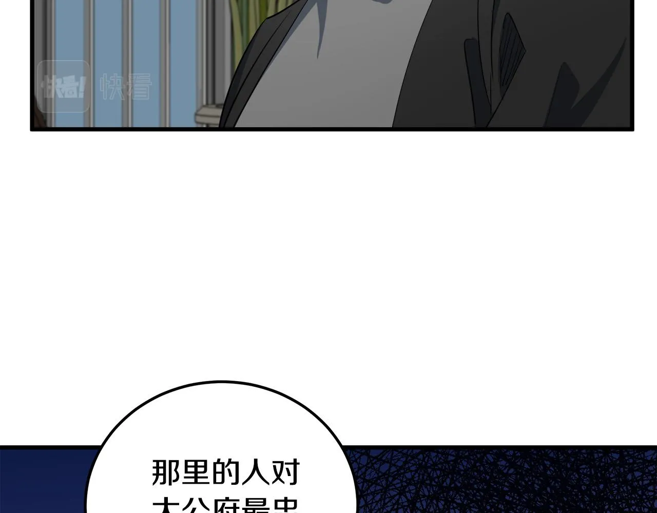 第80话 第58页