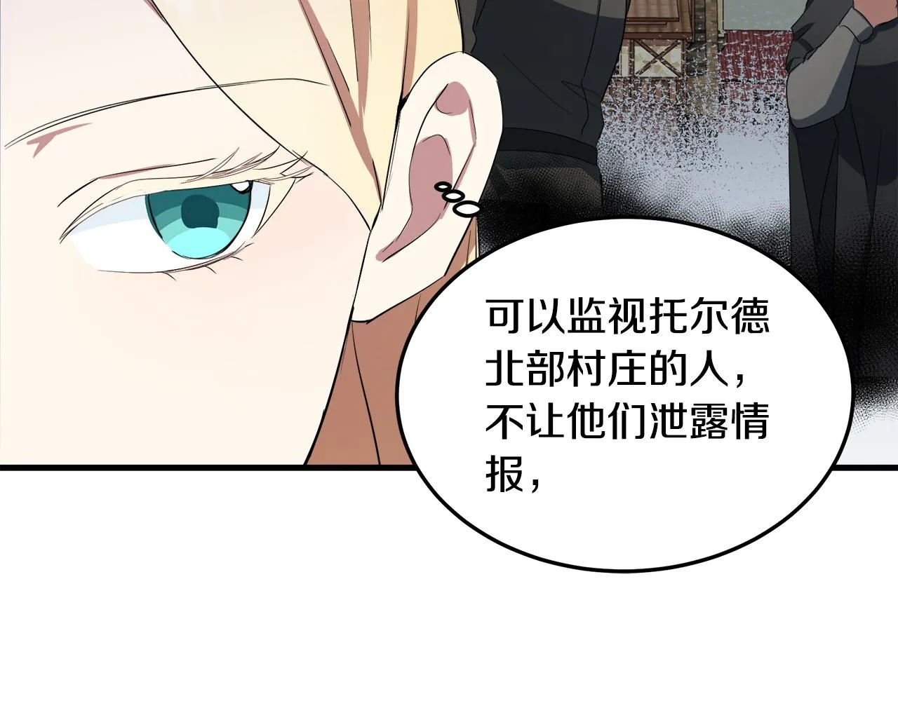 第80话 第60页