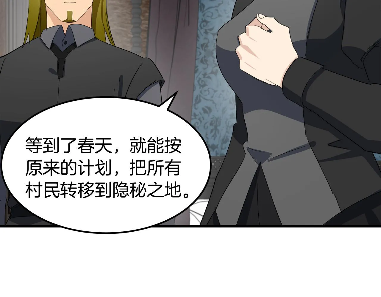 第80话 第66页