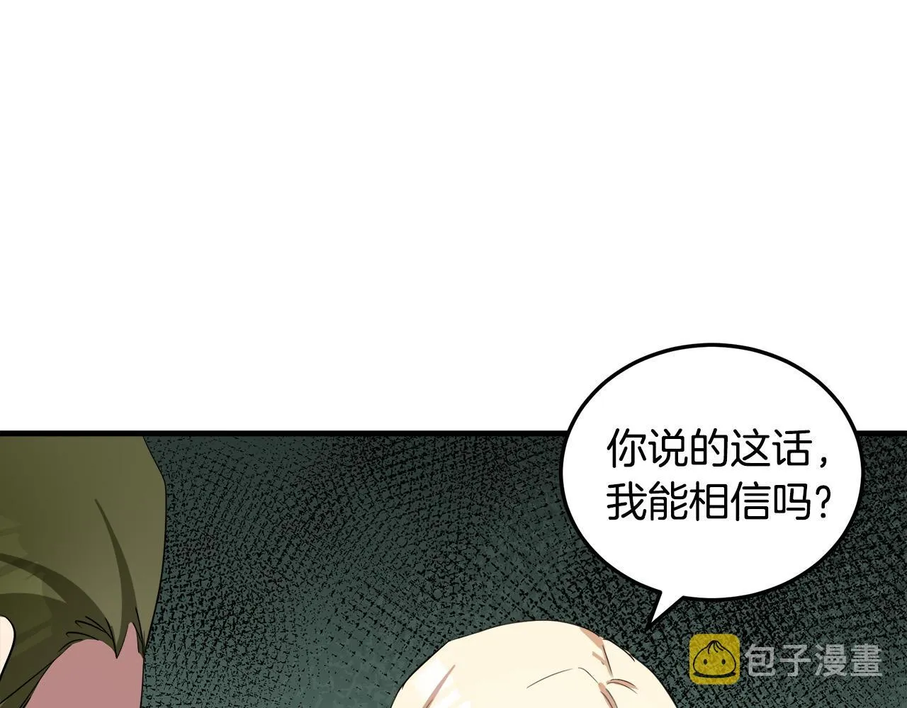 第80话 第67页
