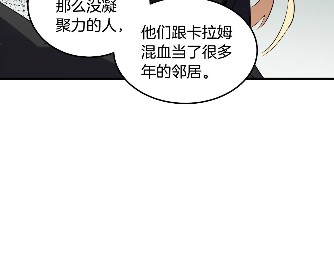 第80话 第69页
