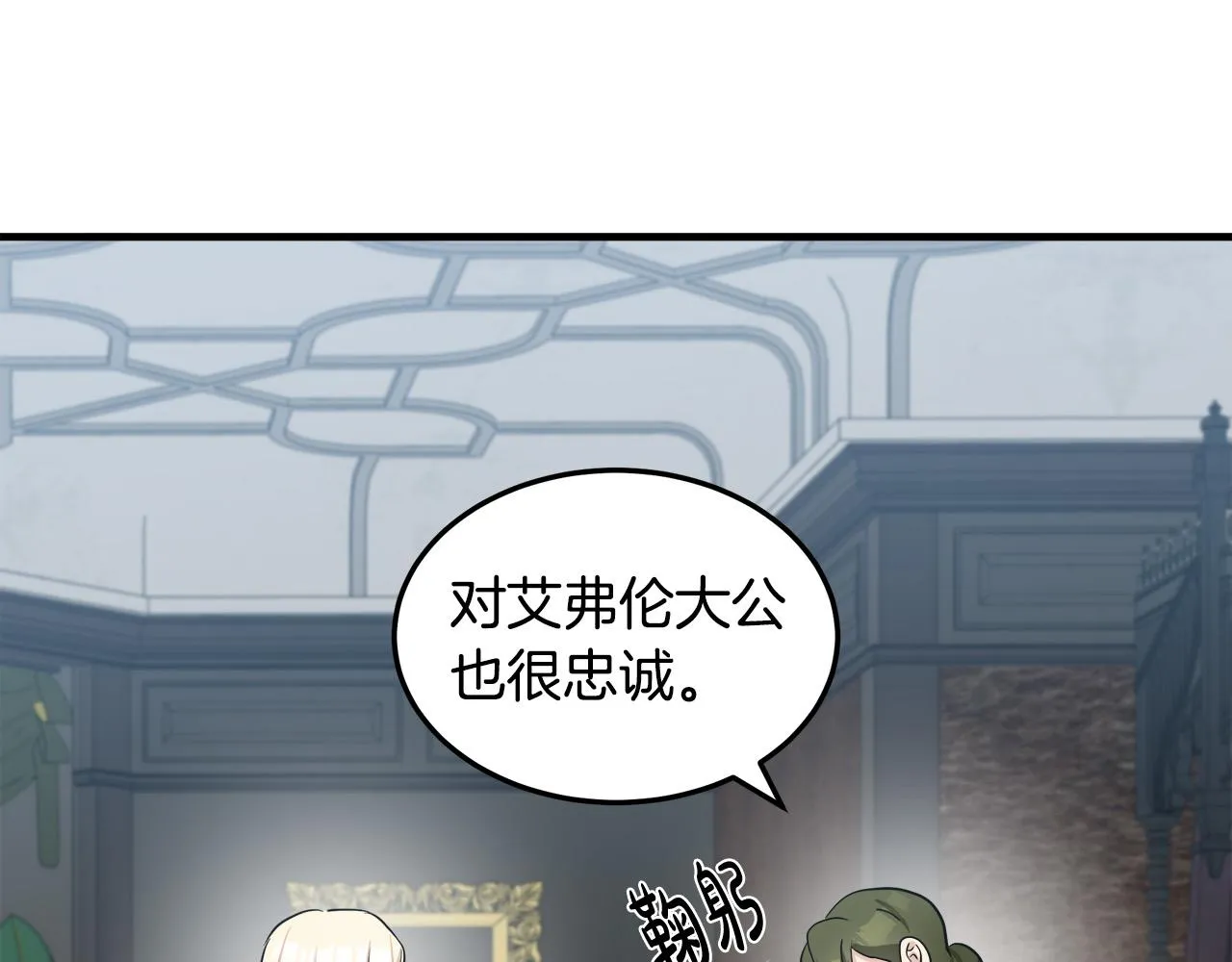 第80话 第70页