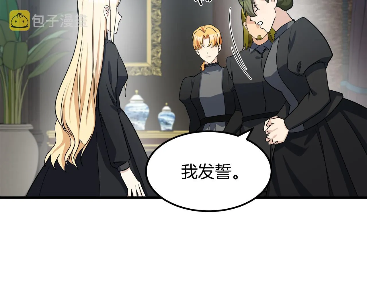 第80话 第71页