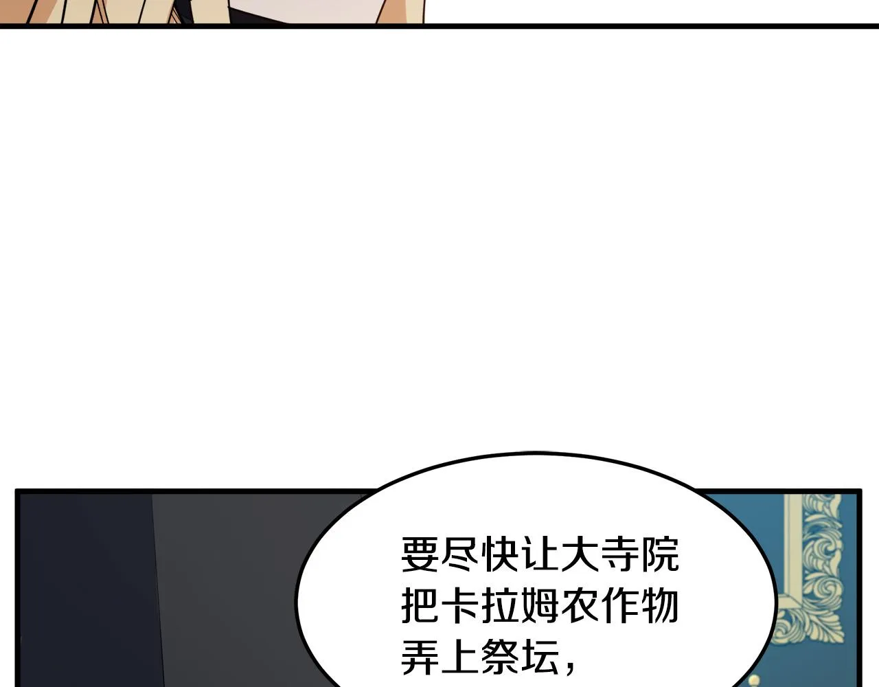 第80话 第74页