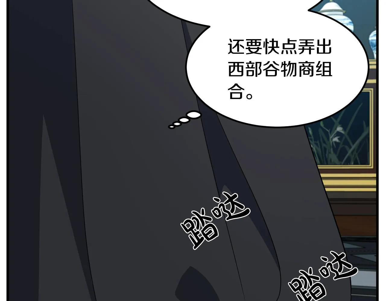 第80话 第75页