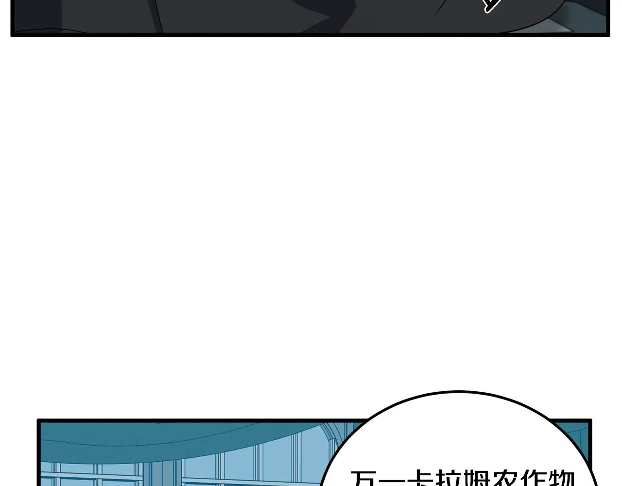 第80话 第76页