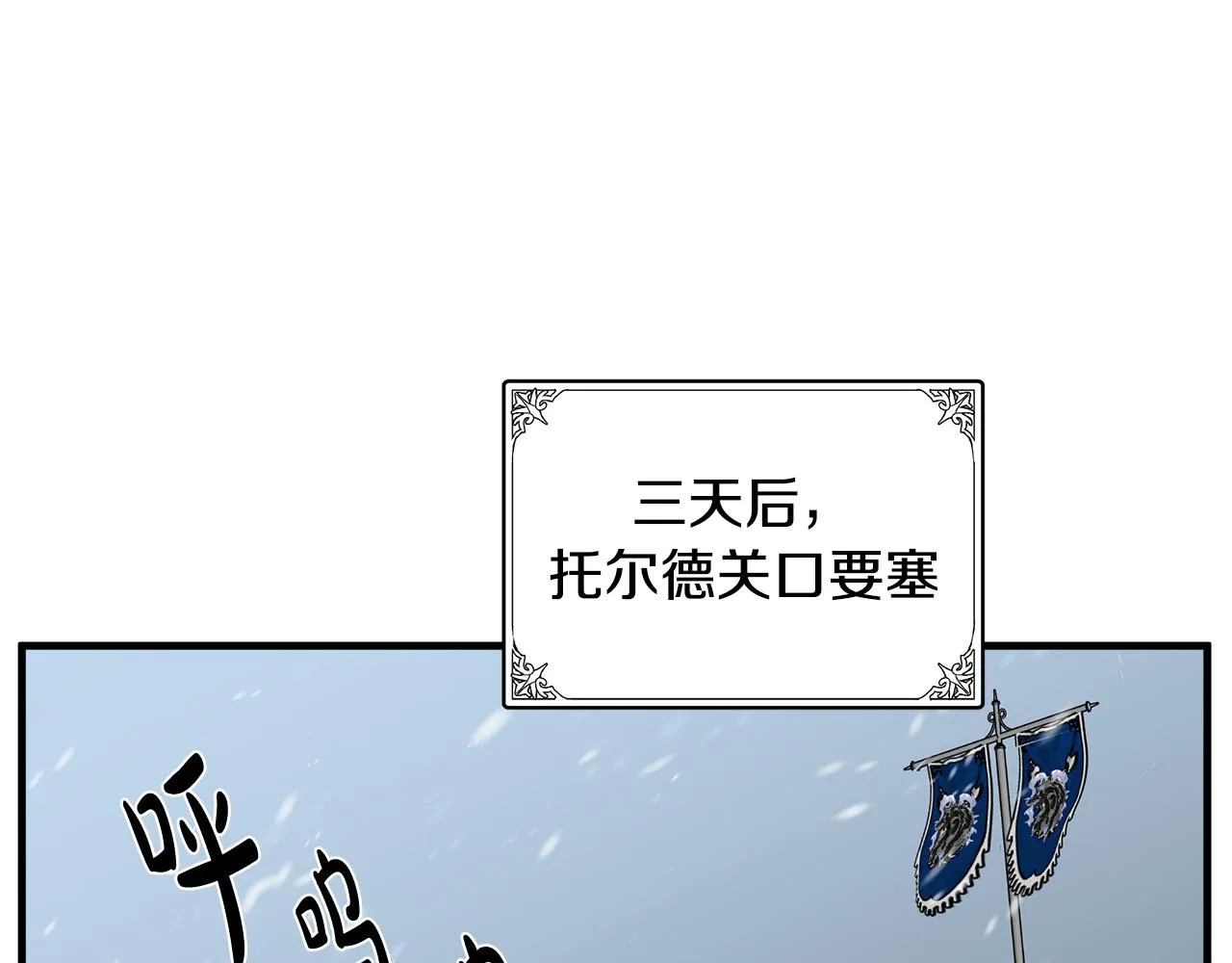 第80话 第86页