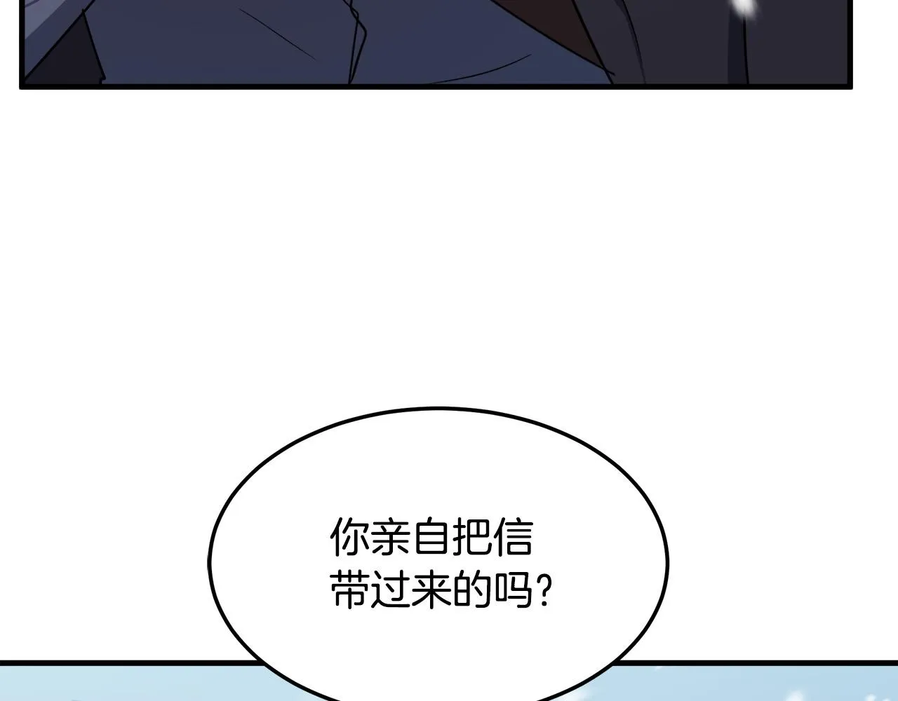 第80话 第90页