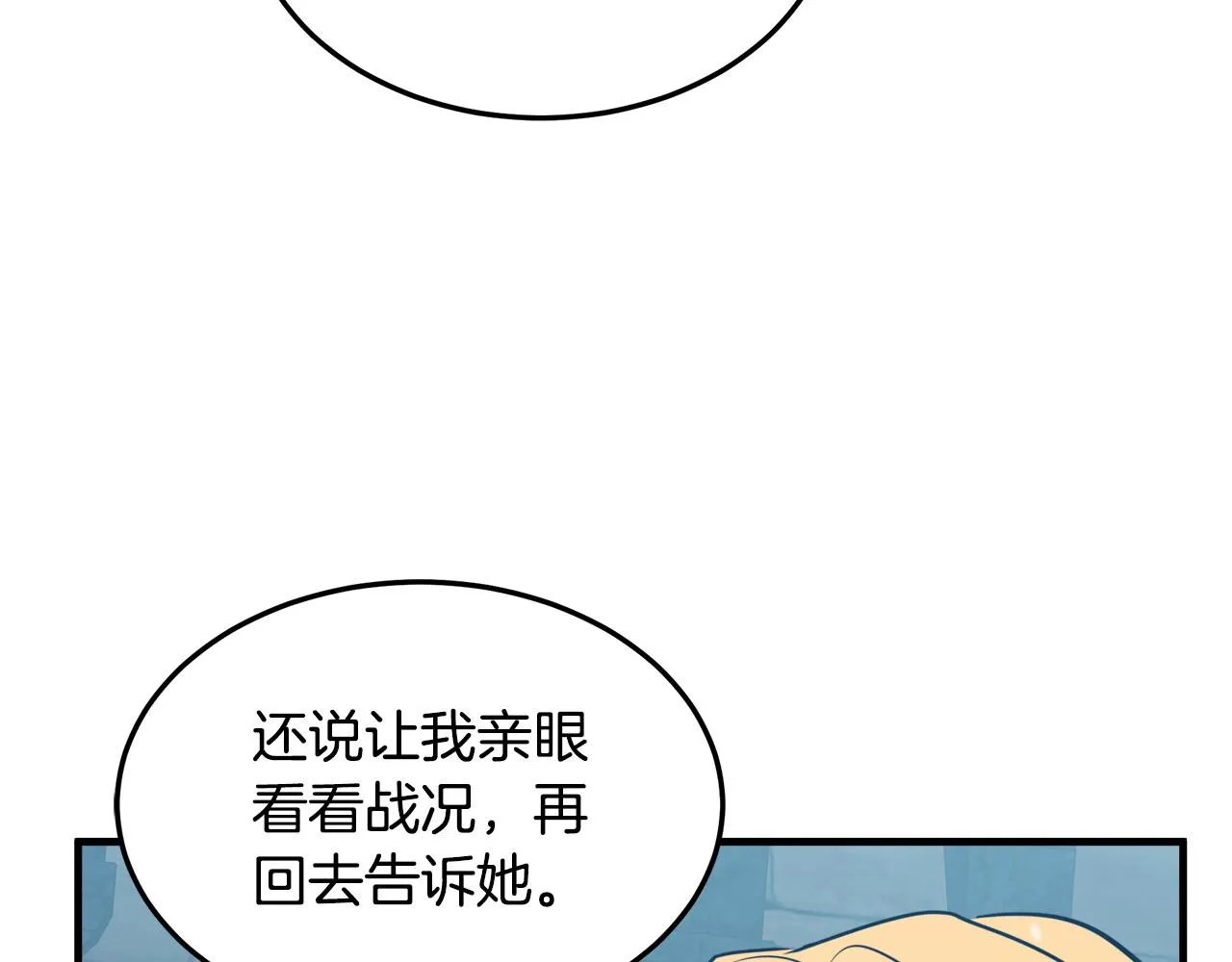 第80话 第96页