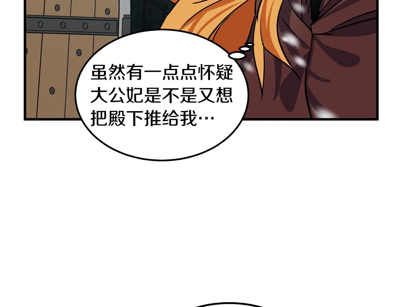 第80话 第98页