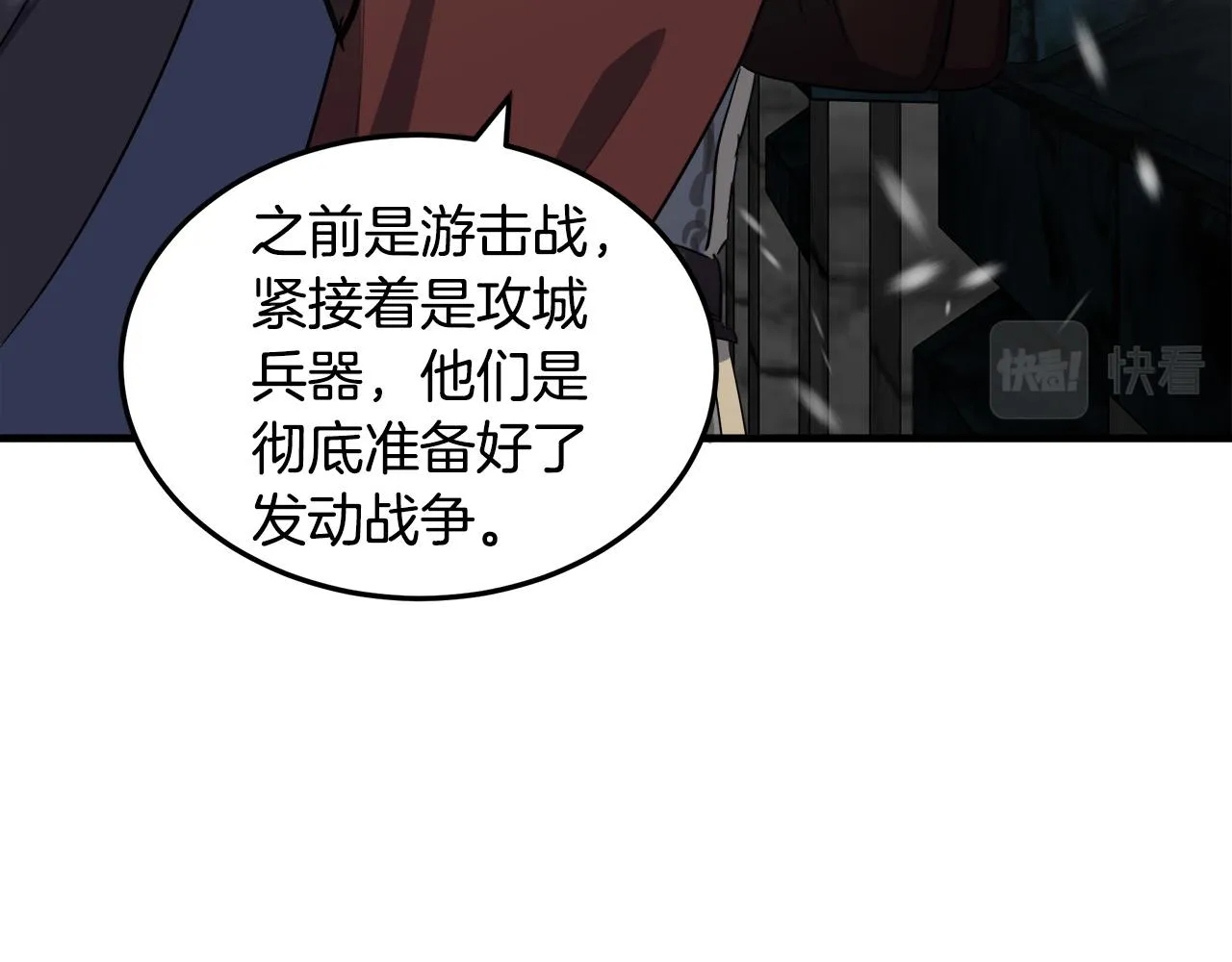 第80话 第109页