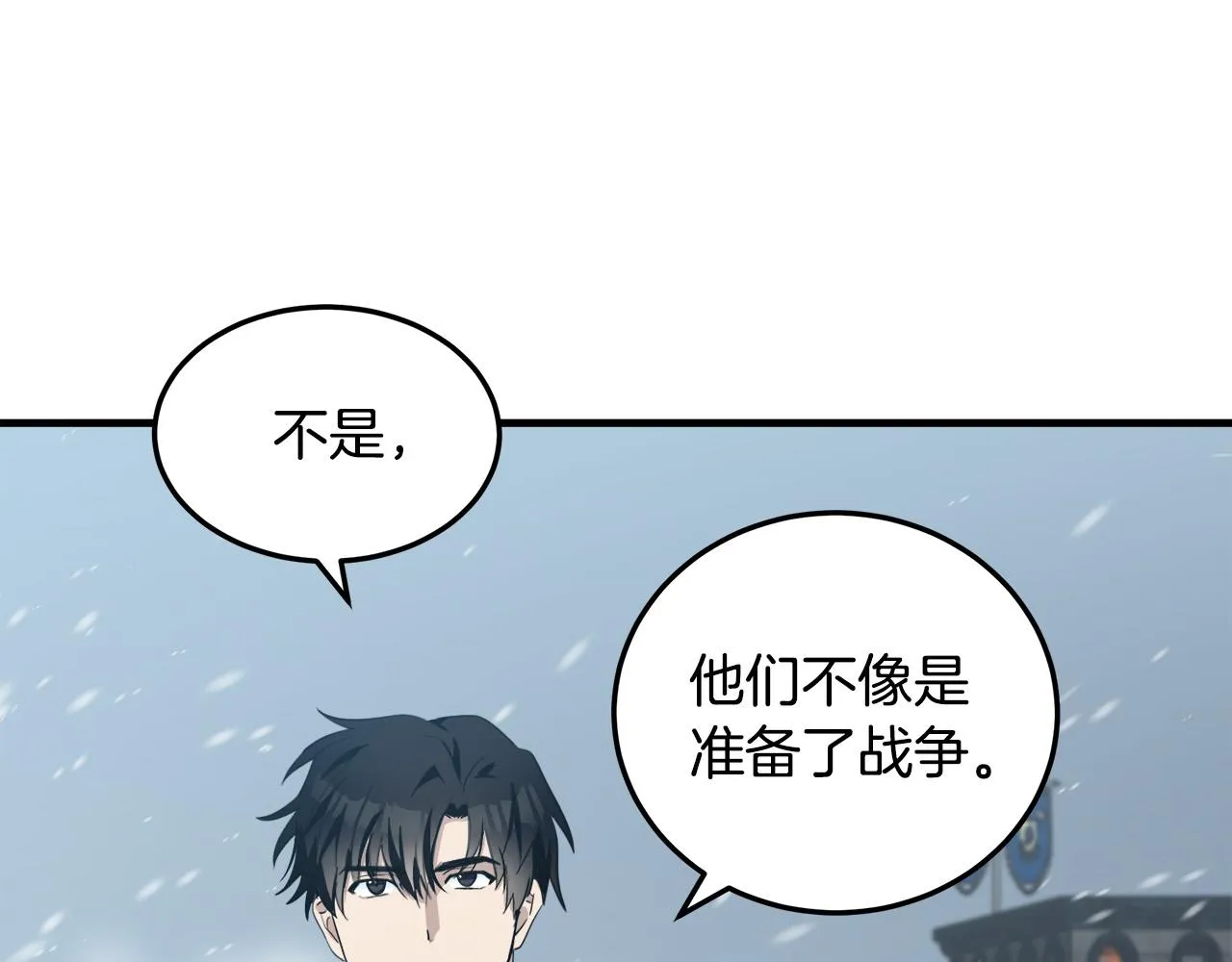 第80话 第110页