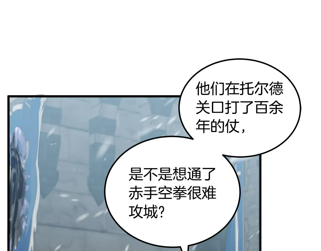 第80话 第115页