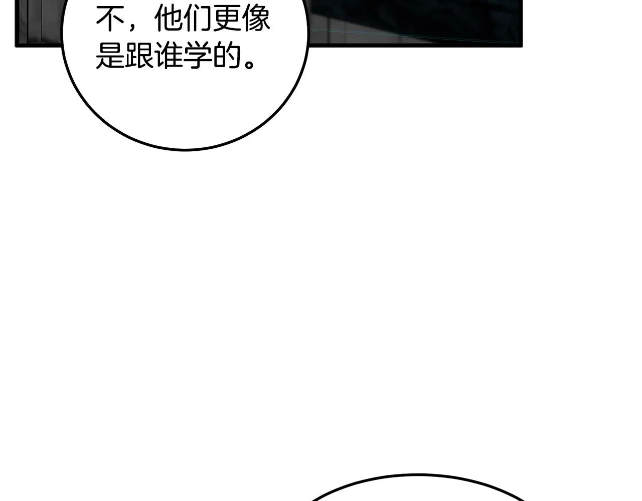 第80话 第117页