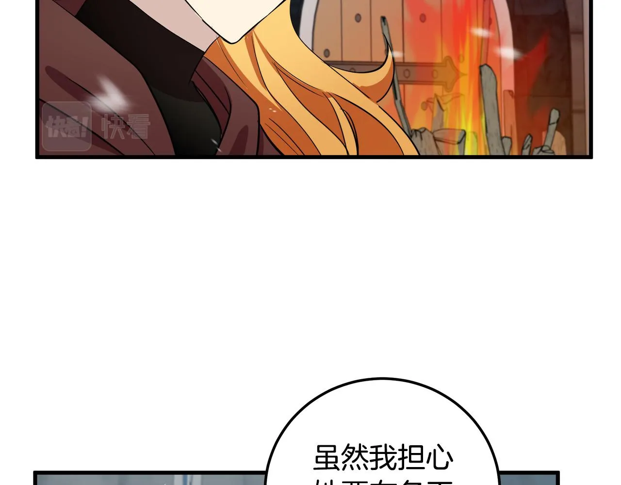 第80话 第139页