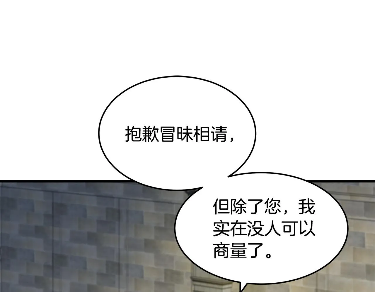 第79话 第5页