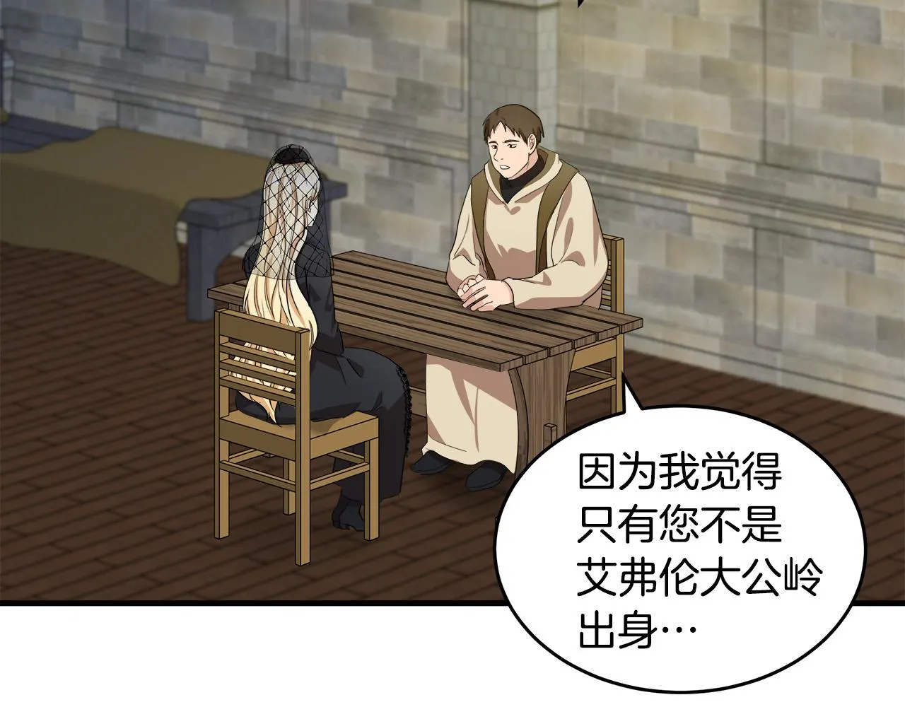 第79话 第6页
