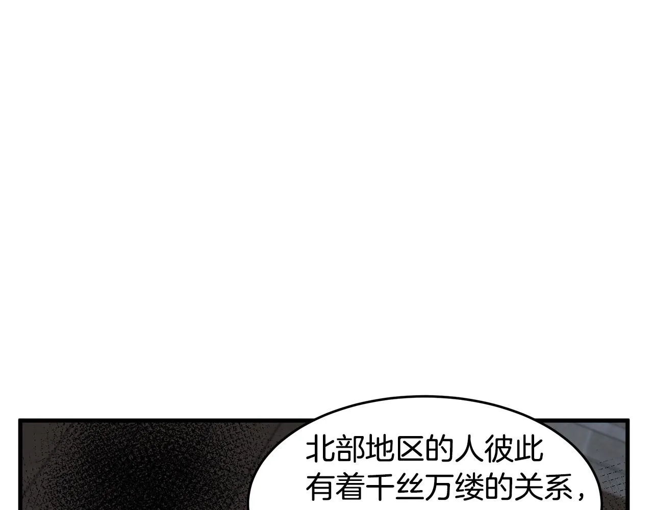 第79话 第7页
