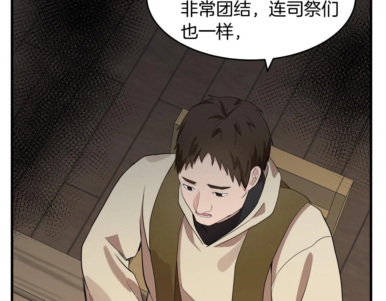 第79话 第8页