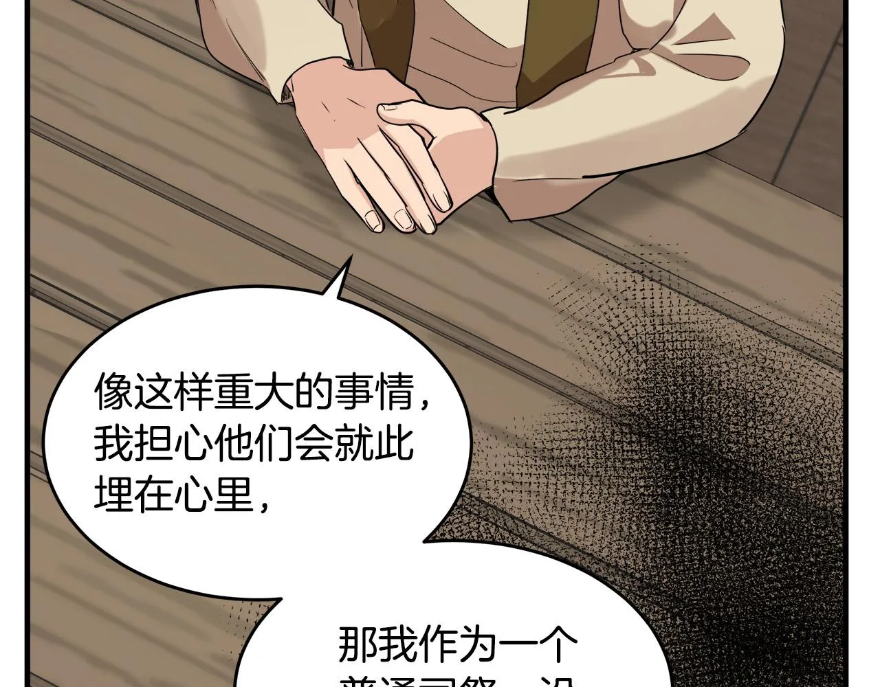 第79话 第9页