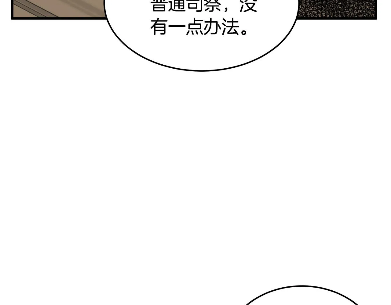 第79话 第10页