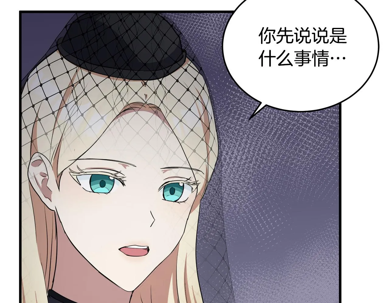 第79话 第11页
