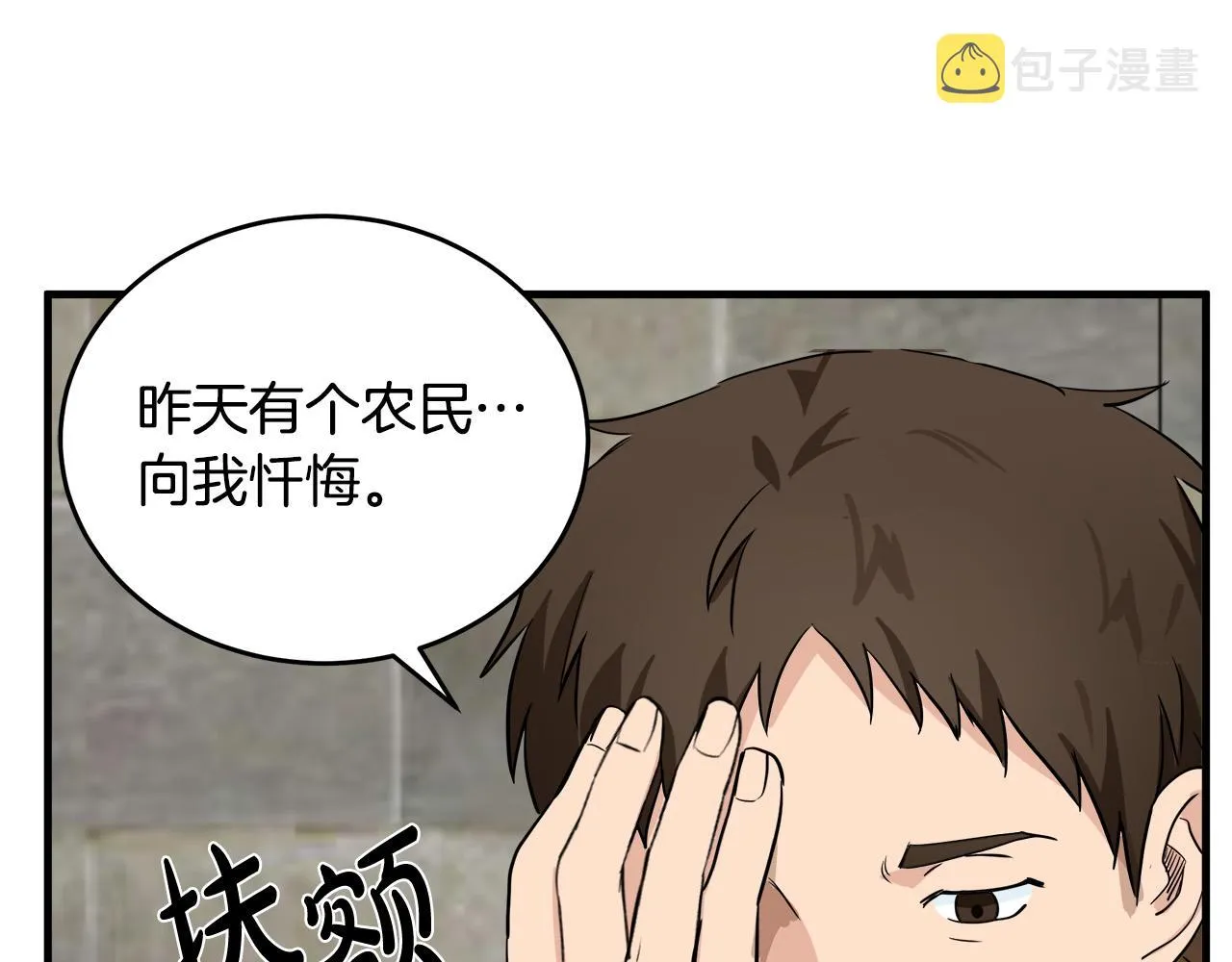 第79话 第13页