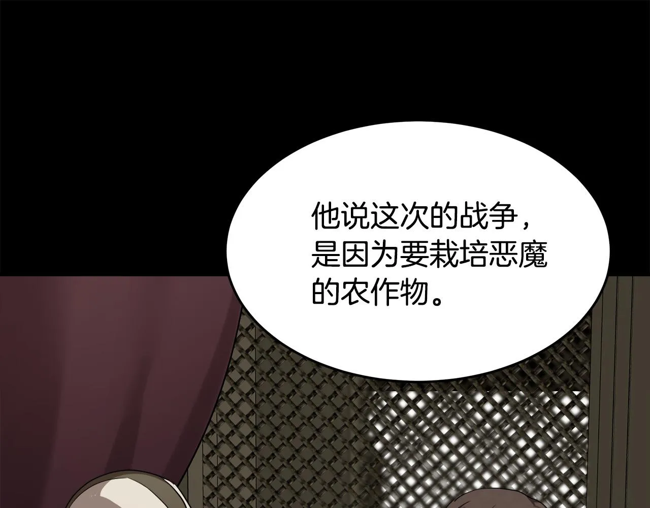 第79话 第16页