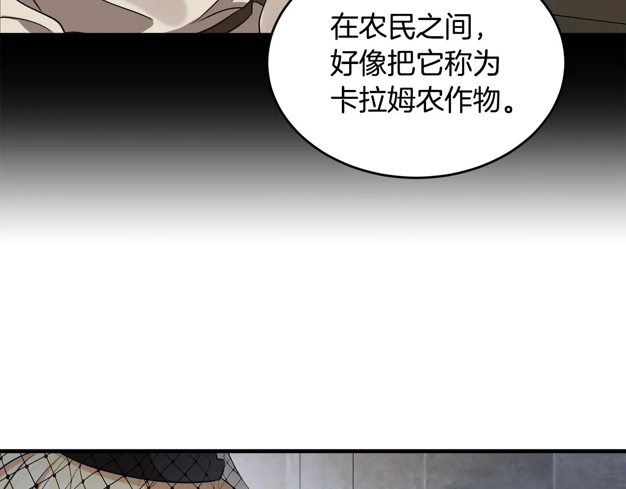 第79话 第18页