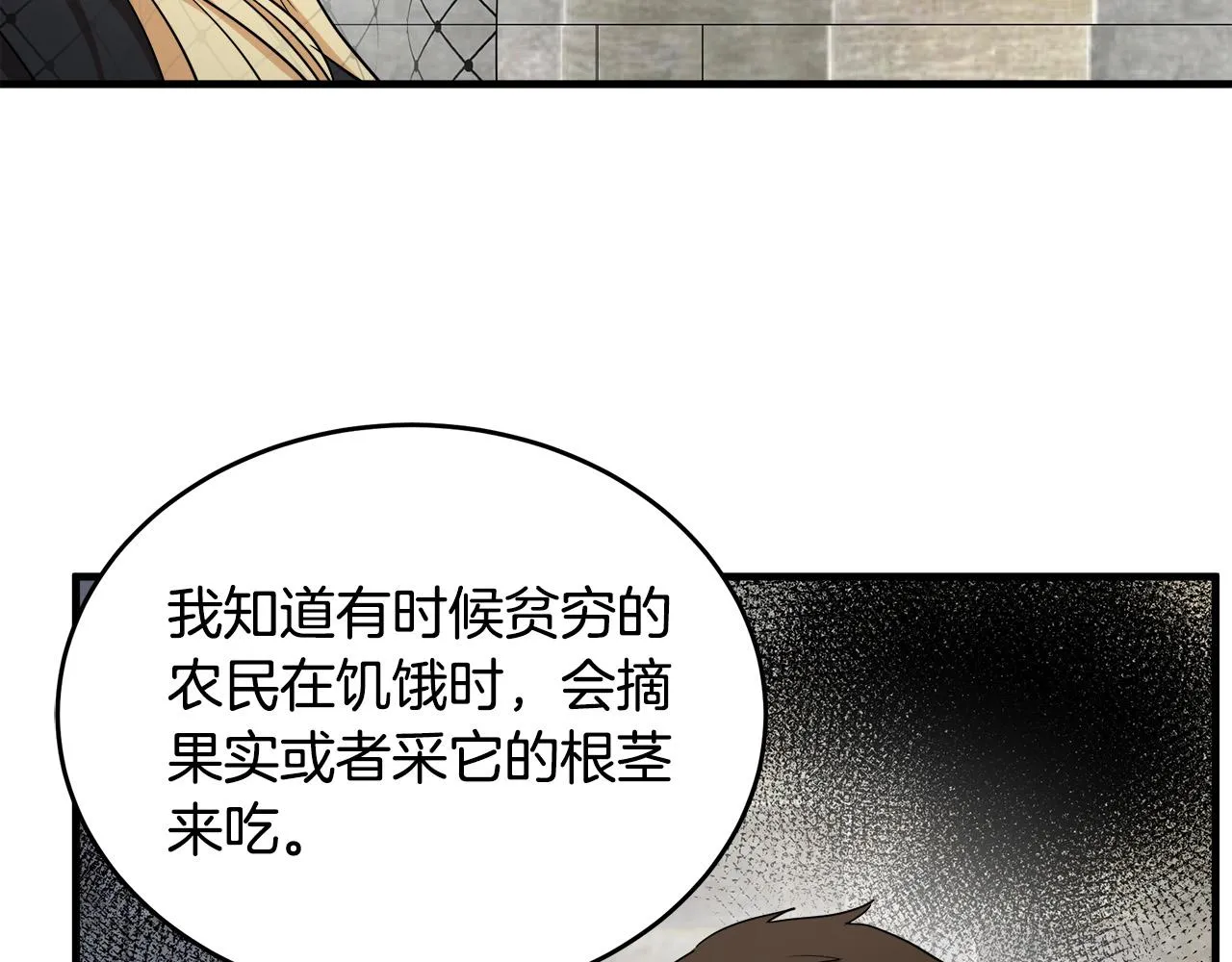 第79话 第20页
