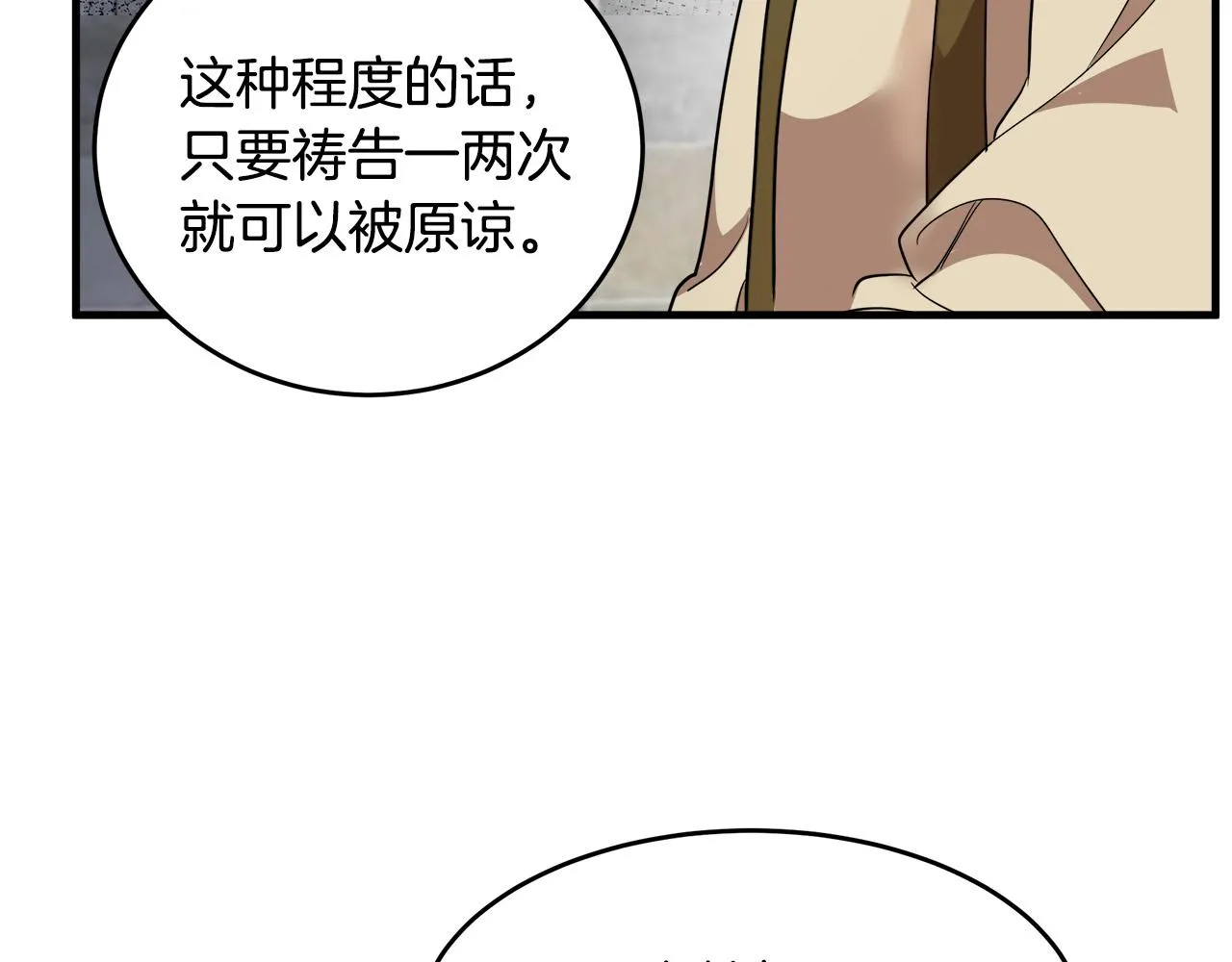 第79话 第22页