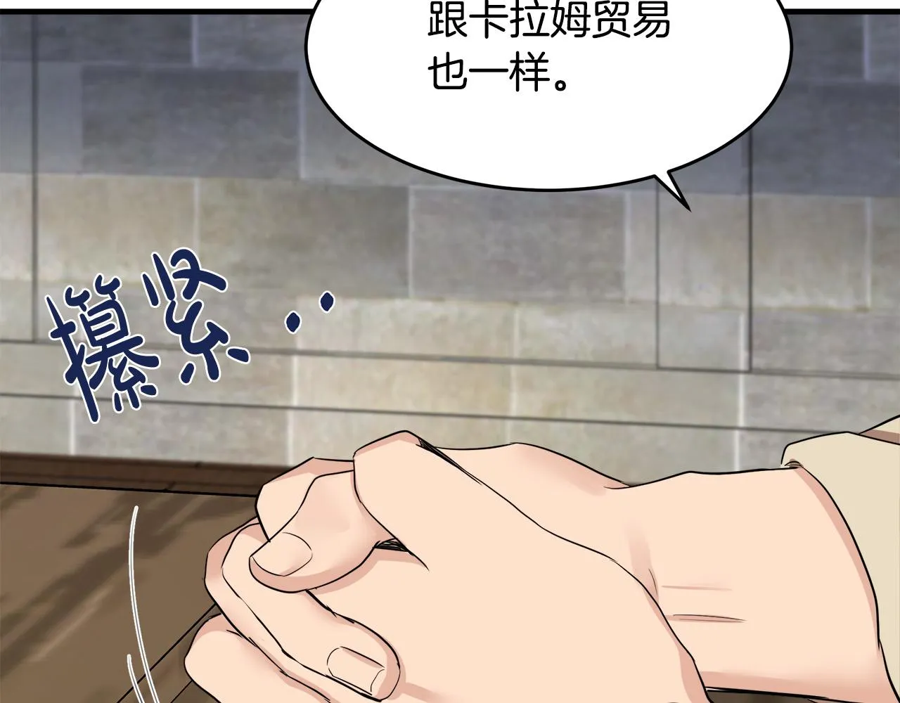 第79话 第23页