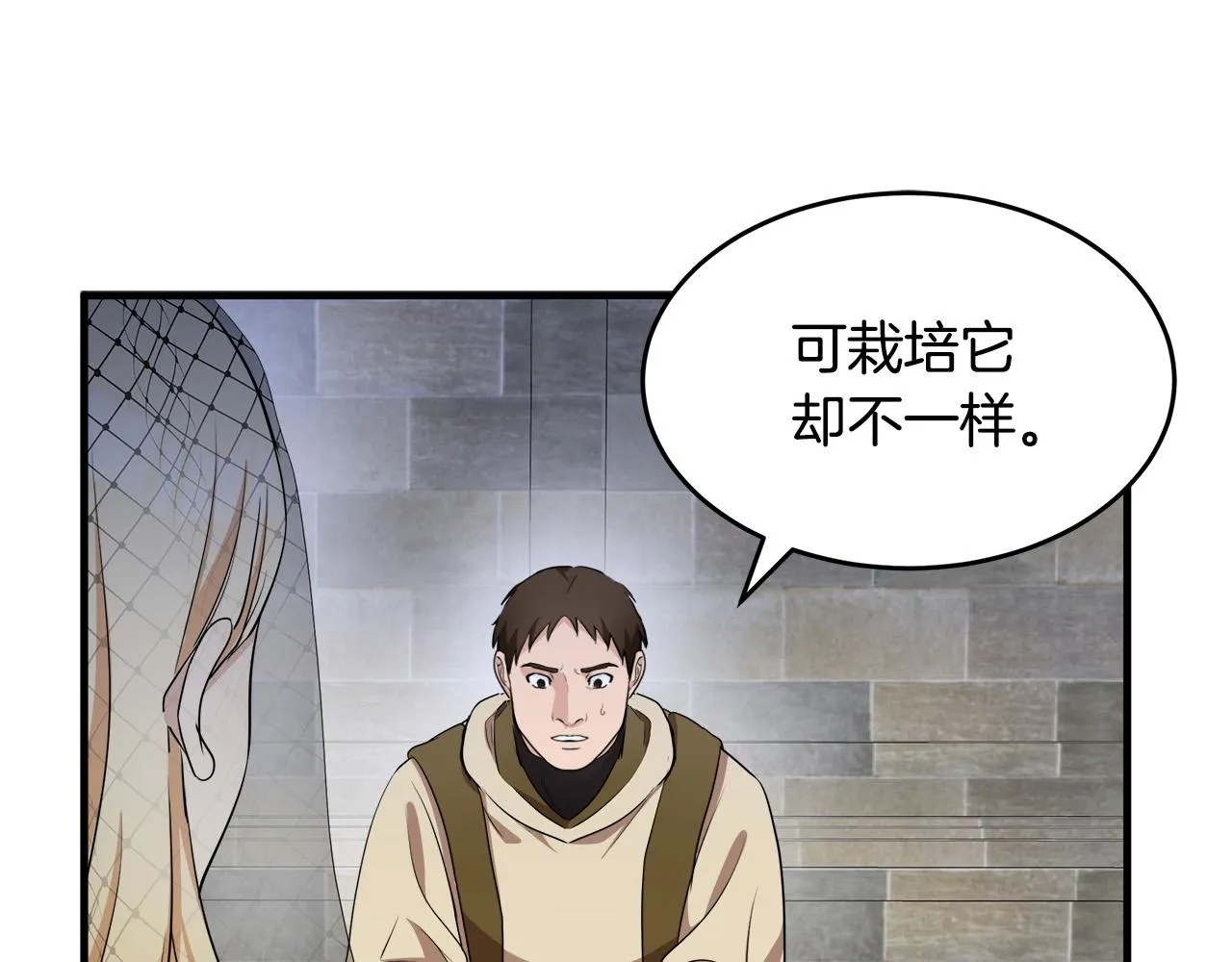 第79话 第26页