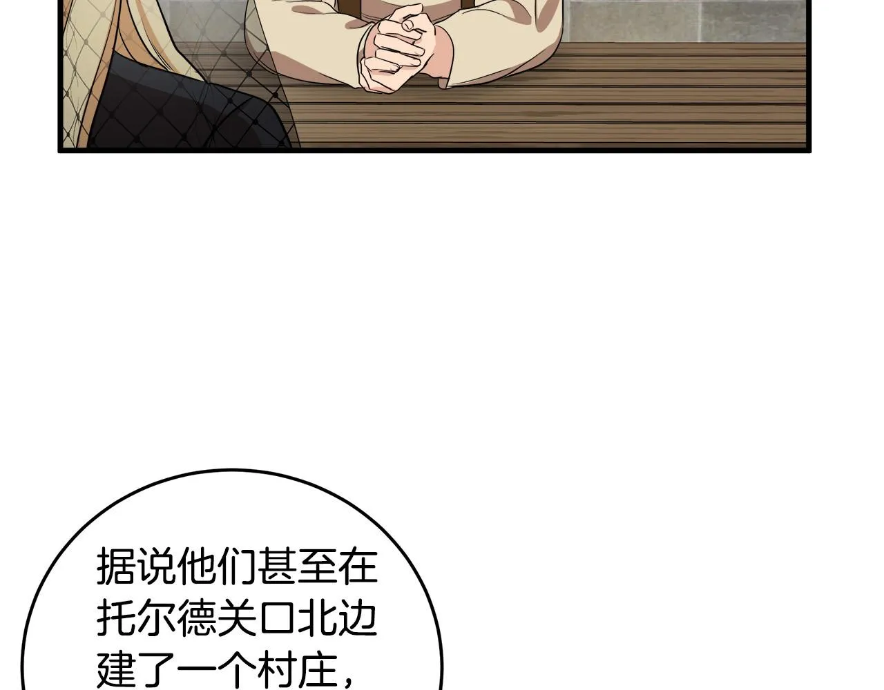 第79话 第27页