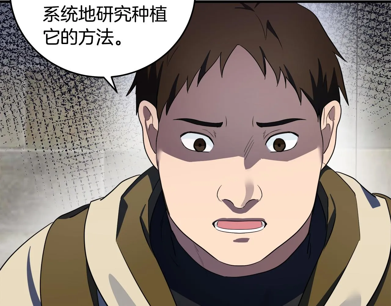 第79话 第28页
