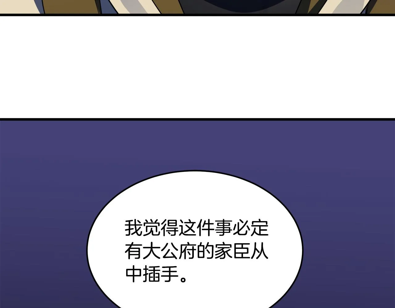 第79话 第29页