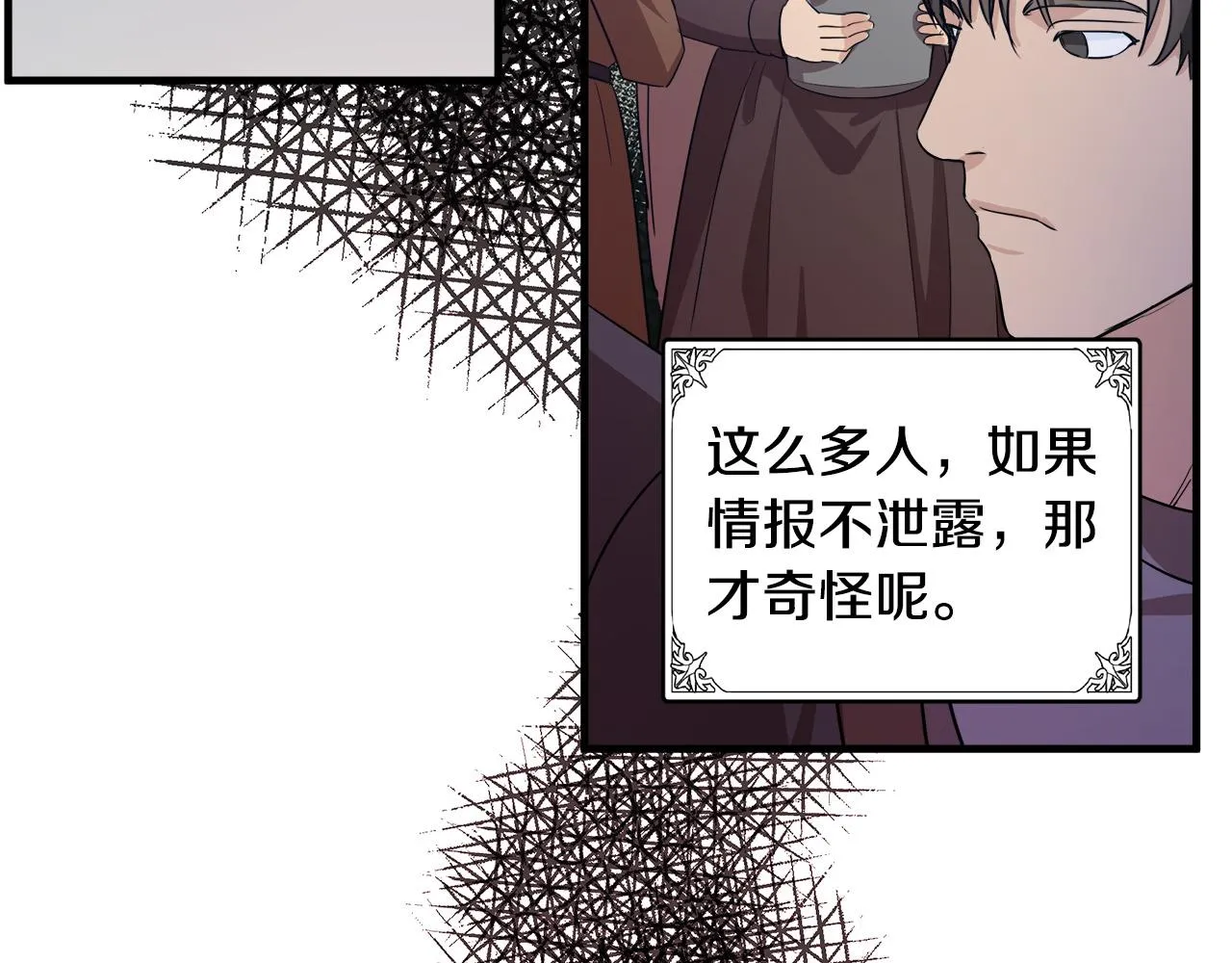 第79话 第37页