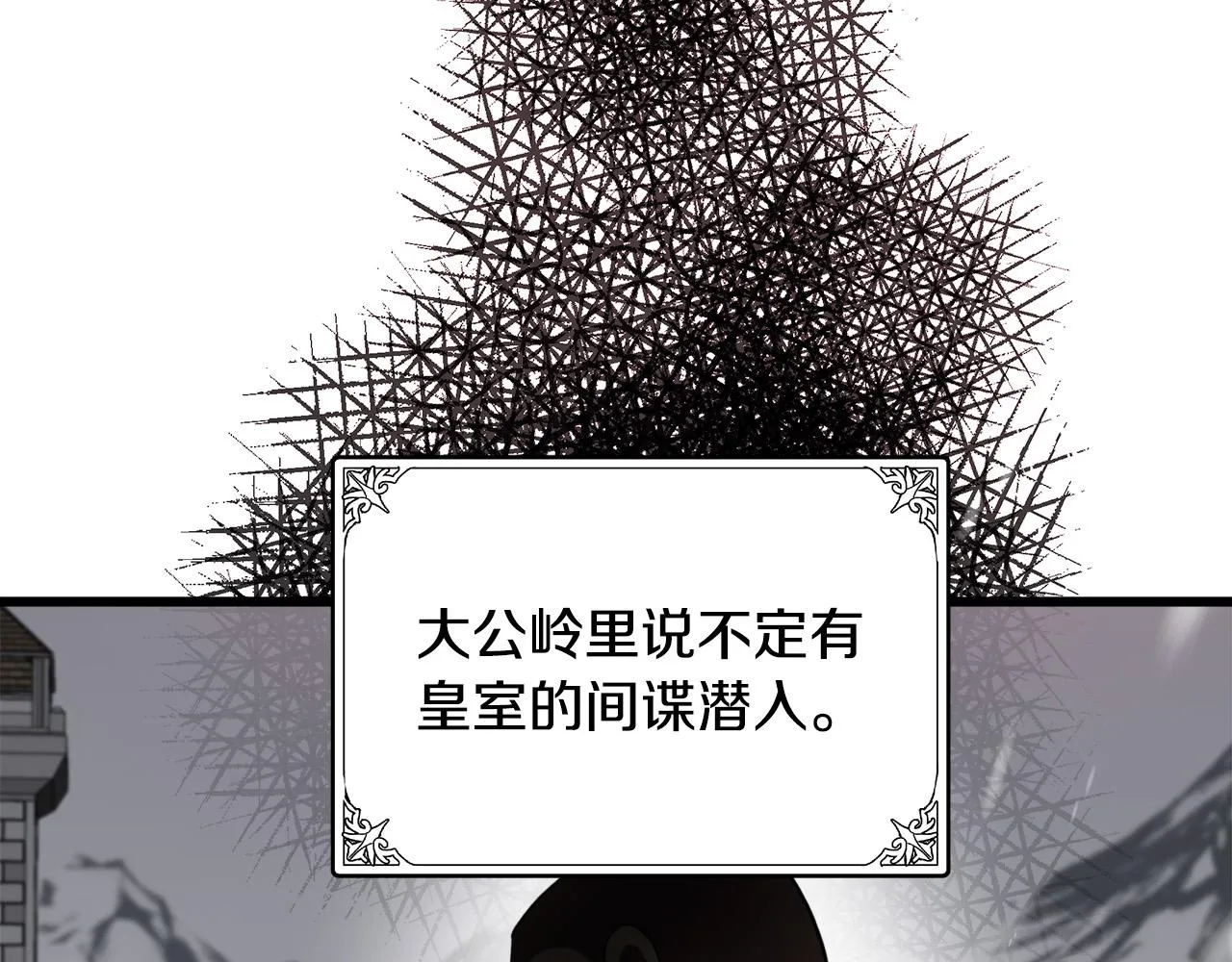 第79话 第38页