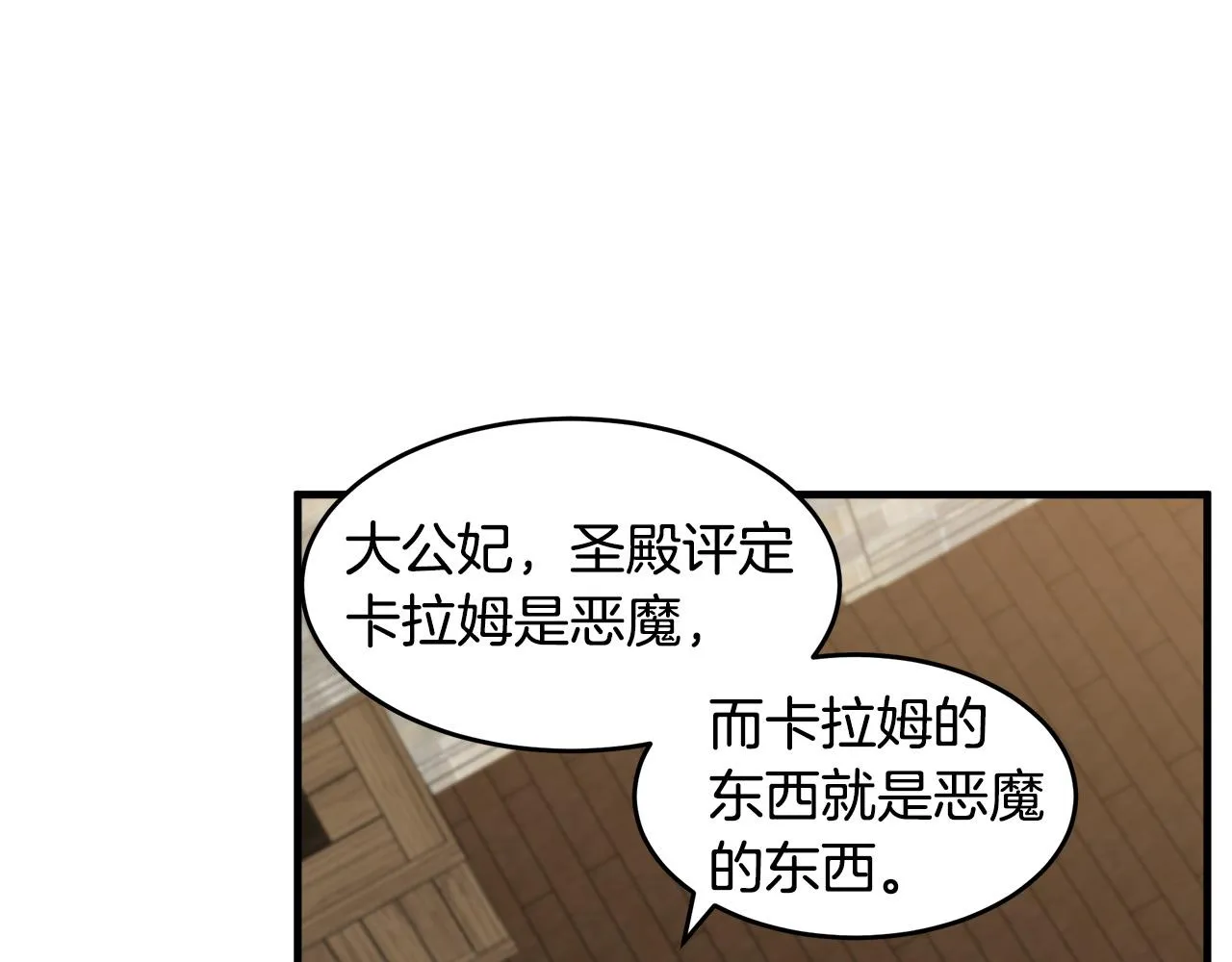 第79话 第48页