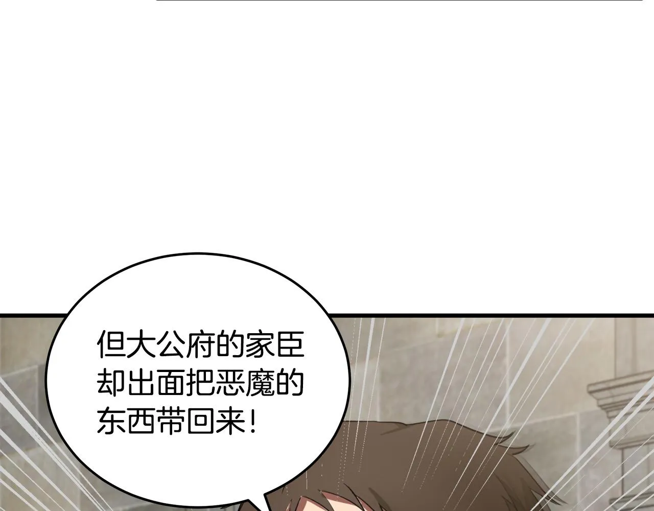 第79话 第50页