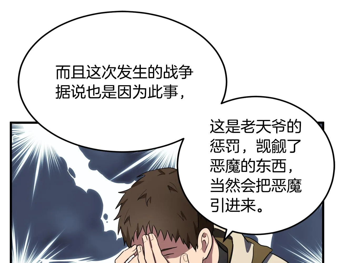 第79话 第53页