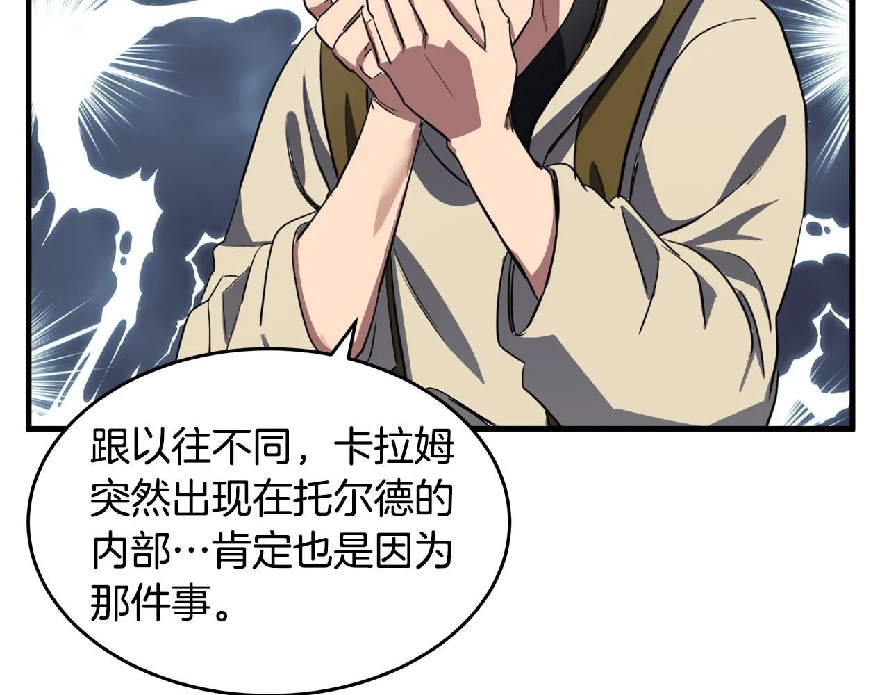 第79话 第54页