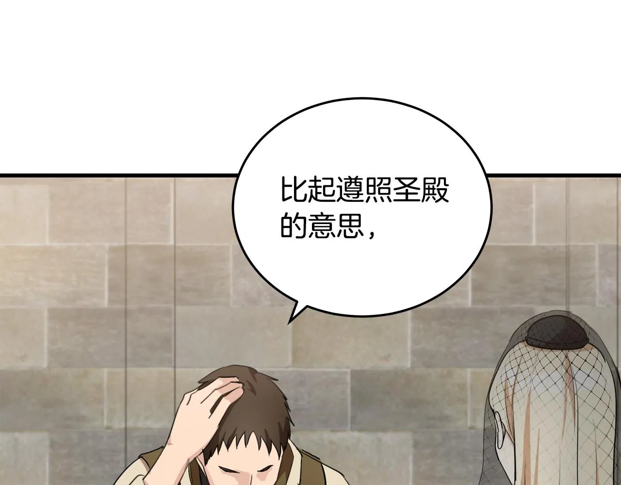 第79话 第57页